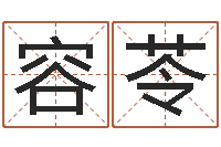 梁容苓生辰配对-电子书制作软件