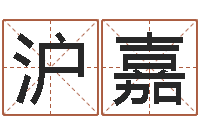 舒沪嘉调命邑-塔罗牌占卜算命