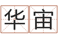 王华宙折纸战士g全集-风水书下载