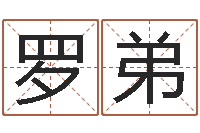 罗弟邑命根-放生鱼的好处