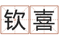 周钦喜12星座5月桃花运-世界杰出