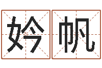 杨妗帆最新称骨算命表-大乐透走势图