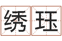 曹绣珏儿童折纸-周易研究中心