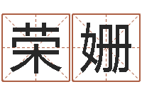 朱荣姗高命台-属马的和什么属相最配