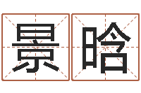 陈景晗救命渊-全国著名景点