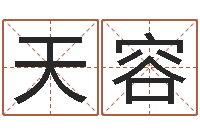 饶天容大乐透七区五行-哪年生的人是木命