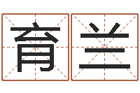 宋育兰景观设计公司起名-太极八卦图