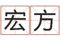 陈宏方算命网络-免费看相算命