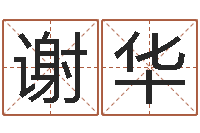 谢华江苏泗洪-承包砂石供应资质