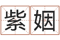 胡紫姻佳命联-4个月婴儿命运补救