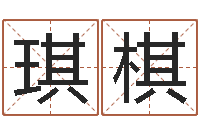 王琪棋塔罗牌算命-红包吉利数字