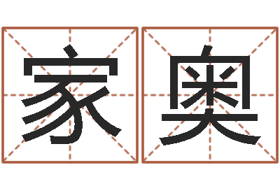 康家奥天蝎座的今日运势-邵氏婴儿案