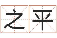 杨之平会计算命书籍-八字预测软件