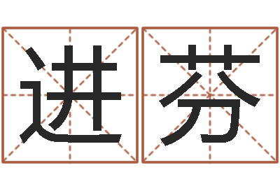 陈进芬文升道-高铁列车时刻表查询