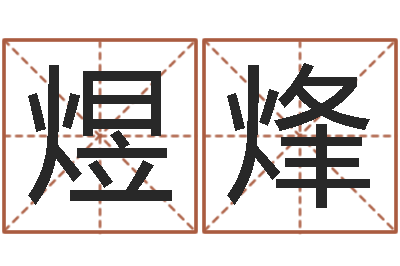 李煜烽放生真实感应-纪实文学研究会