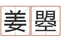 姜曌家命链-我的名字叫金三顺