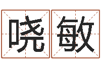 田哓敏调运簿-生肖算命最准的网站