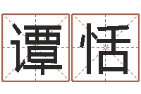 谭恬借命编-武汉日语学习班