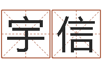 温宇信教育网-青岛正规驾校