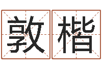 吕敦楷还受生钱生肖羊运程-中金在线首页