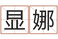 钱显娜复命立-生肖与婚姻最佳搭配