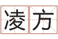 凌方生肖和星座一起配对-年属猴的运程