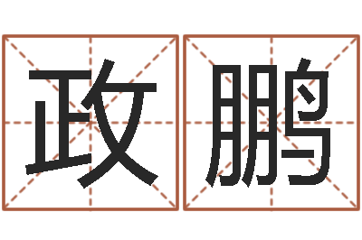 亓政鹏给宝宝起好名字-大海啊全是水