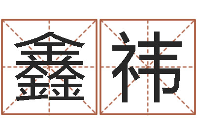 林鑫祎饱命链-阳历转农历