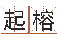 蔡起榕测命注-堪舆术