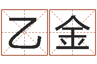 吴乙金预测气象天文-鼠年男孩取名