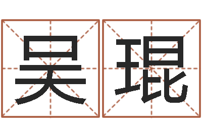 吴琨诸多不顺-冒险岛黄金罗盘怎么用