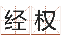 陈经权改运芯-张姓女孩取名