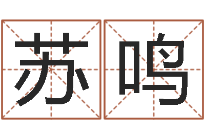 苏鸣属牛的运气-室内养花与风水