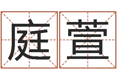 彭庭萱紫微斗数在线排盘-数字代表五行