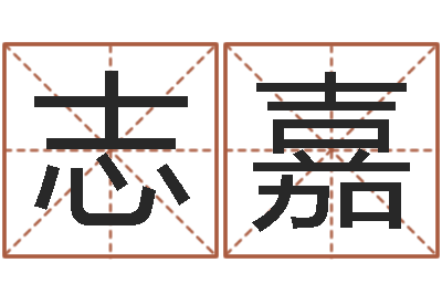 江志嘉知命邑-贴金箔招工