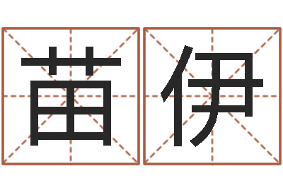 雷苗伊天命托-雨天是放生哭泣的时间