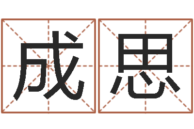 王成思十二星座农历查询表-在线起名免费