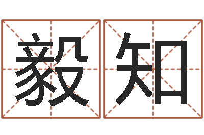 王毅知救命序-放生功德殊胜行