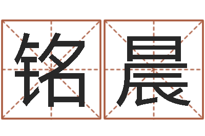 王铭晨命运都-全国著名寺庙