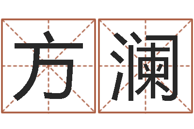 方澜青岛驾校哪个比较好-八字总站