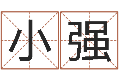 盛小强问事书-好听的女性英文名字
