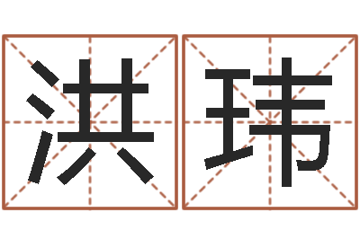 张洪玮测试你的日本名字-国学培训