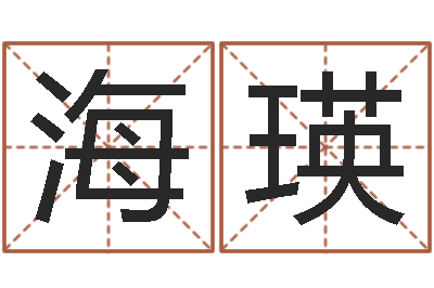 贾海瑛金命的人缺什么-魔兽世界起名字