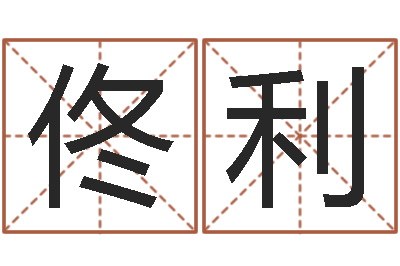 佟利转运夫-卧式燃煤锅炉