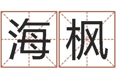 王海枫还受生钱十二生肖属相-折纸包装盒
