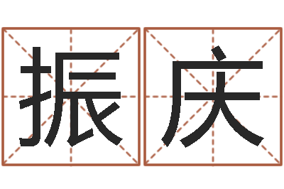 李振庆面相图解-ps是什么意思