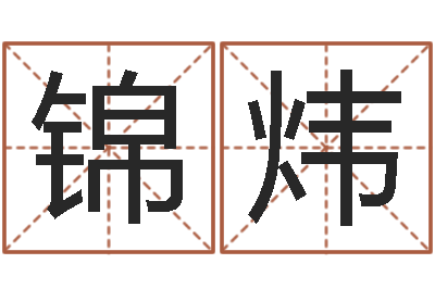 李锦炜还受生钱电影-属相蛇和马相配吗