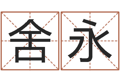 舍利永东方心经b-英格兰人忌讳谈什么