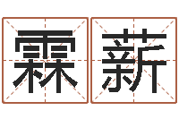 苏霖薪四柱免费算命网-邵氏d型硬度计