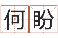 何盼童子命结婚黄道吉日-文学研究会